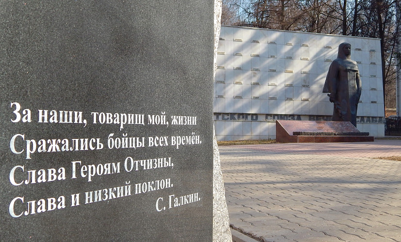 Монумент тулякам-Героям Советского Союза фото 2