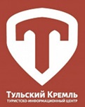 Туристско-информационный центр «Тульский кремль»