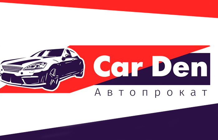 Прокат автомобилей Car Den