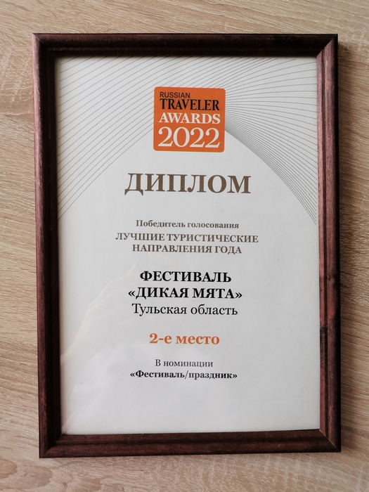 Russian Traveler Awards, фото