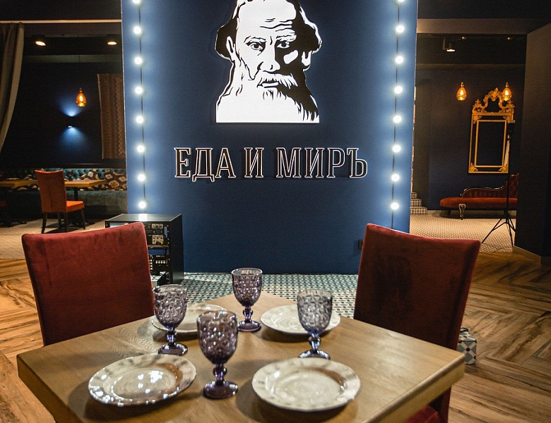 Ресторан русской кухни «Еда и Мир» фото 2