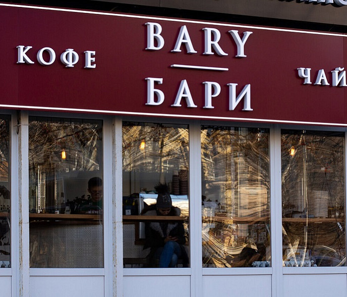 Кофейня BARY | БАРИ на пр. Ленина фото 1