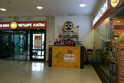 Кофейня "Сова" в ТРЦ "Рио" фото 4