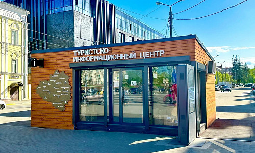 Центр приёма гостей Тульской области фото