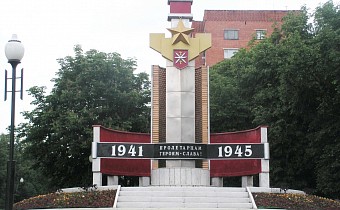 Памятник Пролетарцам