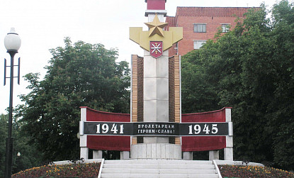 Памятник Пролетарцам фото