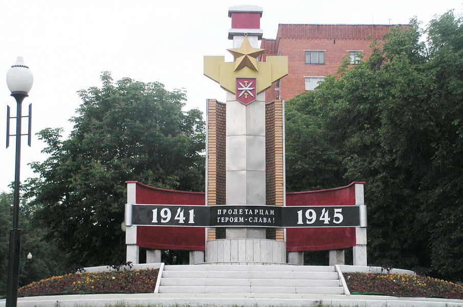Памятник Пролетарцам фото 1