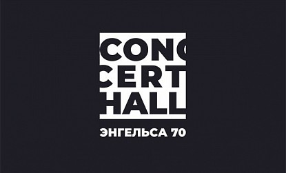 Concert Hall фото