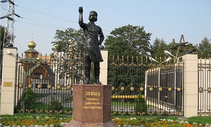 Памятник Левше фото