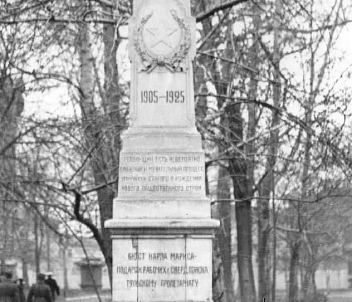 Памятник Карлу Марксу фото 2