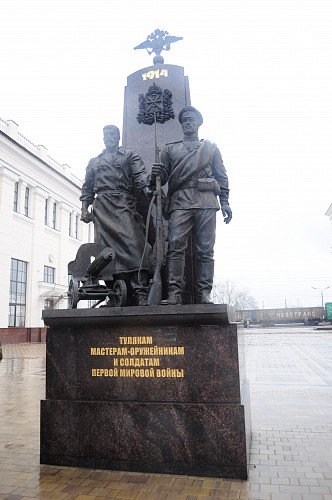 Памятник тулякам-оружейникам и участникам Первой мировой войны. фото 2