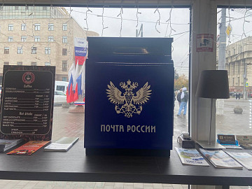 Ростуризм и Почта России запускают специальную акцию в регионах ко Дню Туризма 