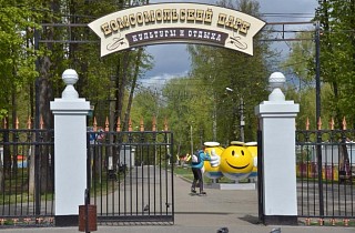 Комсомольский парк культуры и отдыха