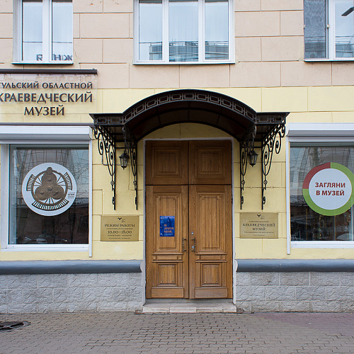 Тульский областной краеведческий музей фото