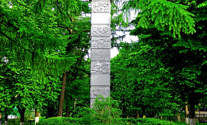 Памятник коммунарам,  1967 г.  (ск. Рябченко З.П.,  ск. Сахненко В.Д.,  арх. Браткова Л.Ф.) фото