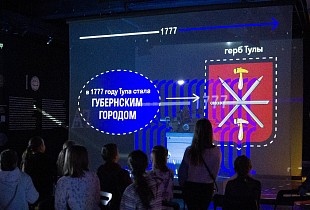 Мультимедийная экскурсия «Тула - мастерская России»