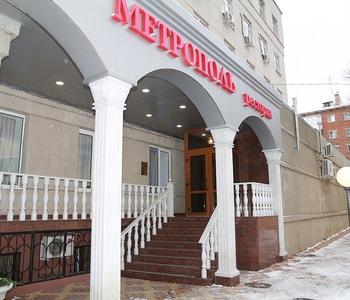 Ресторан Метрополь фото 1
